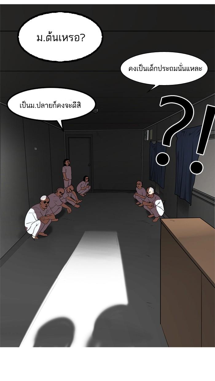 Lookism ตอนที่ 134 page 59