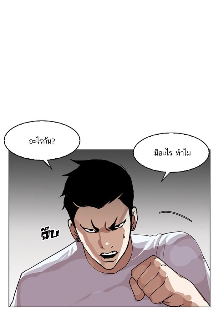 Lookism ตอนที่ 134 page 60