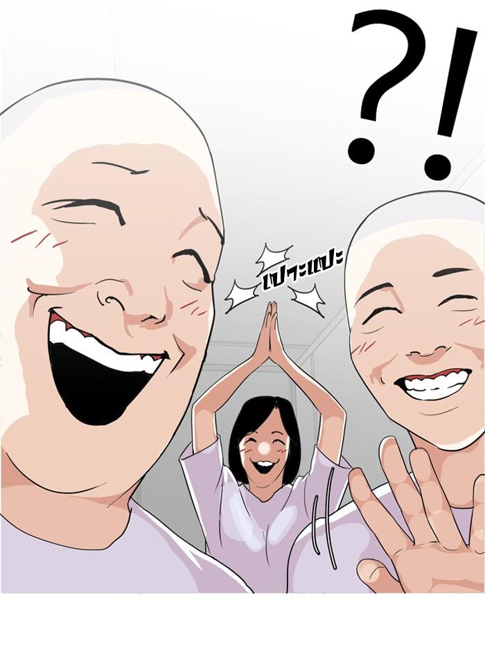 Lookism ตอนที่ 134 page 62