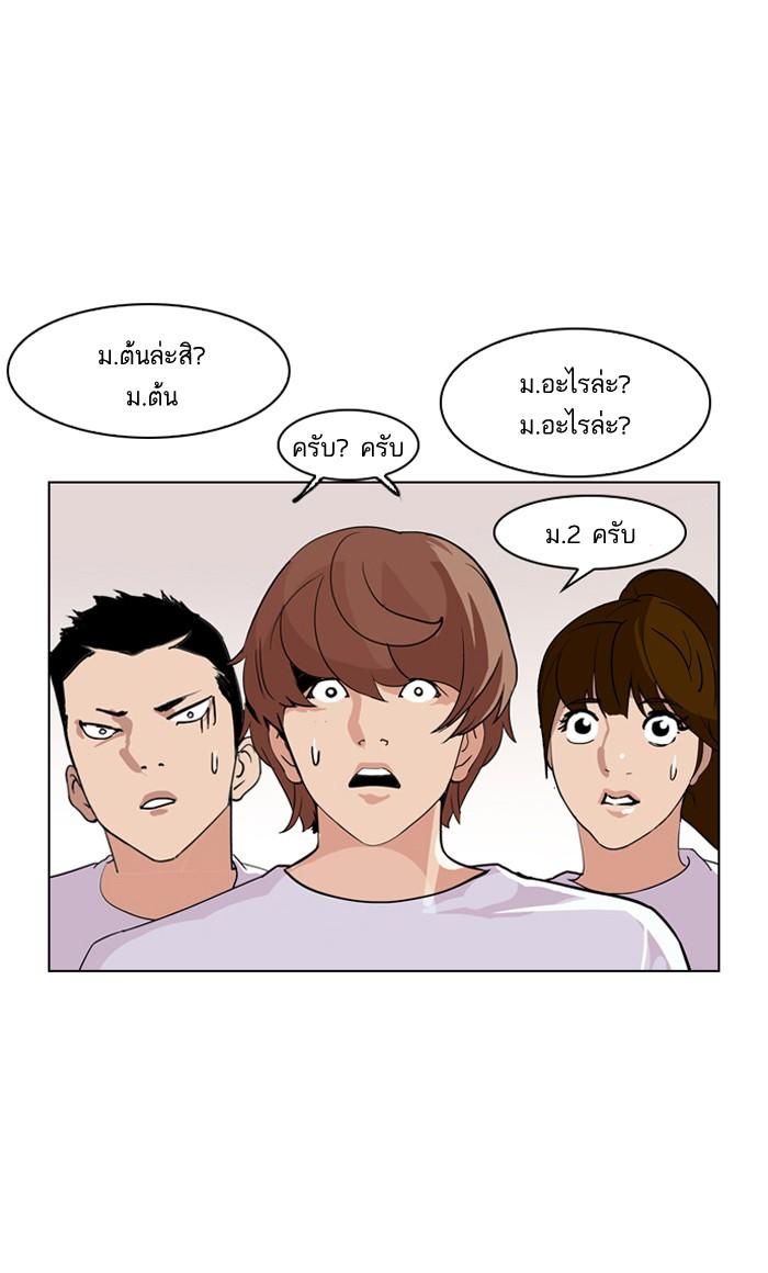 Lookism ตอนที่ 134 page 63