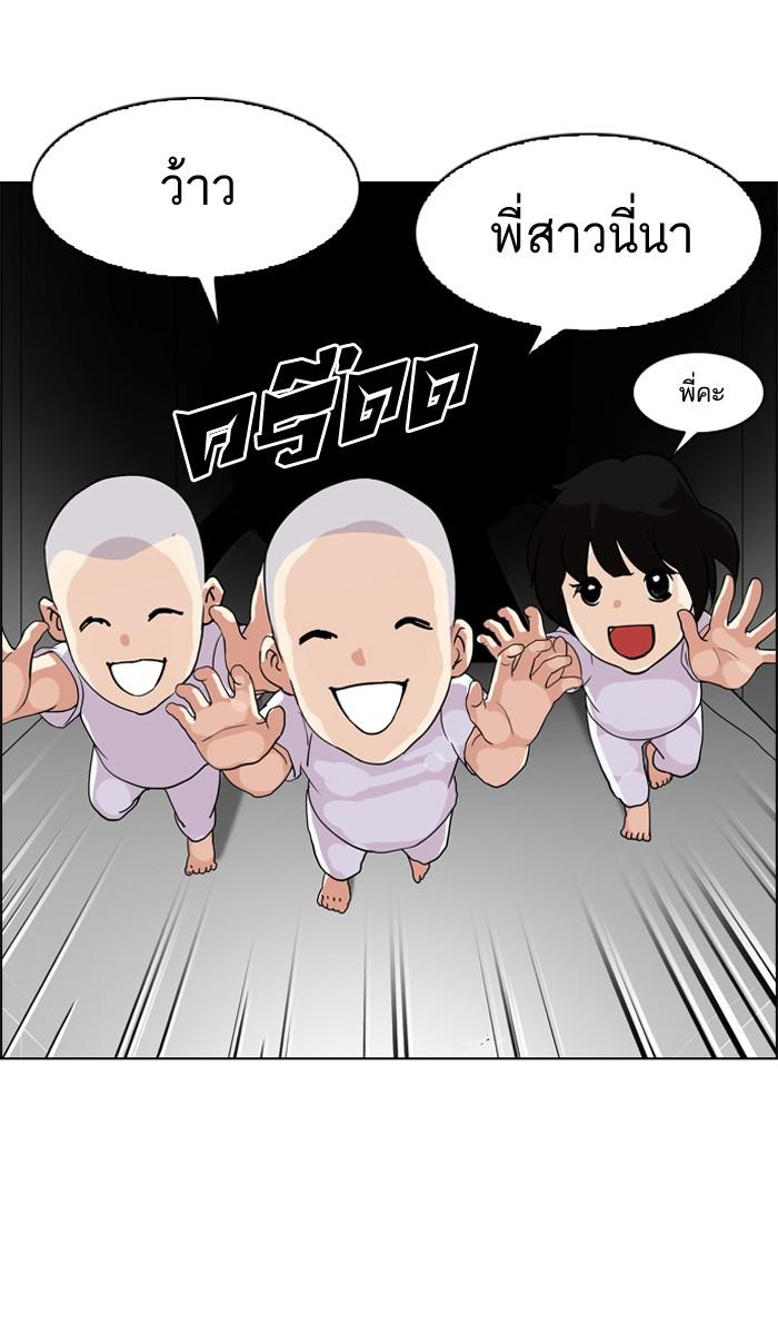 Lookism ตอนที่ 134 page 64