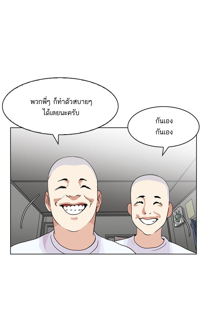 Lookism ตอนที่ 134 page 66