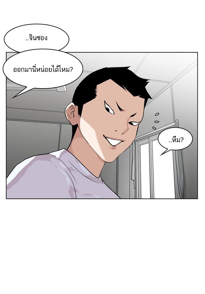 Lookism ตอนที่ 134 page 68