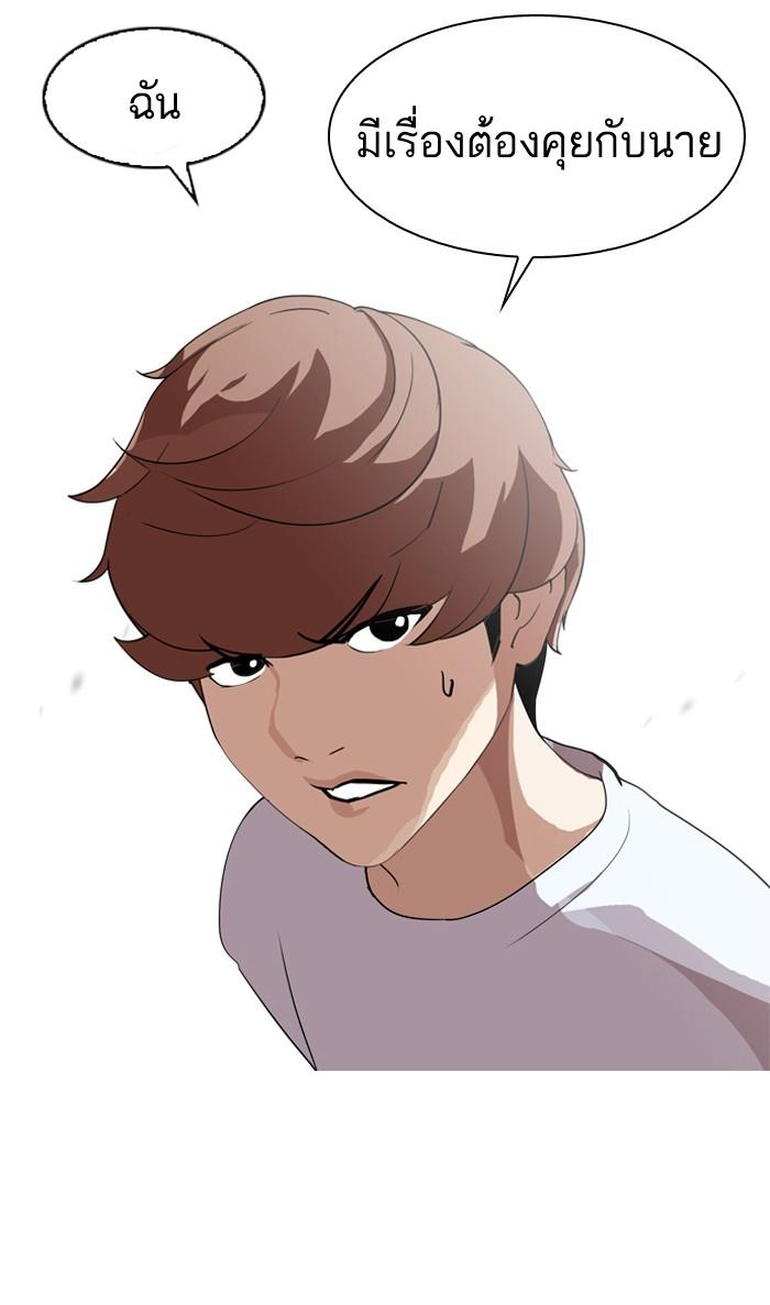Lookism ตอนที่ 134 page 69