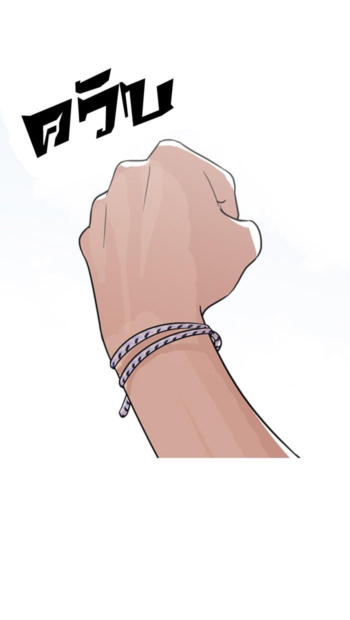 Lookism ตอนที่ 134 page 79