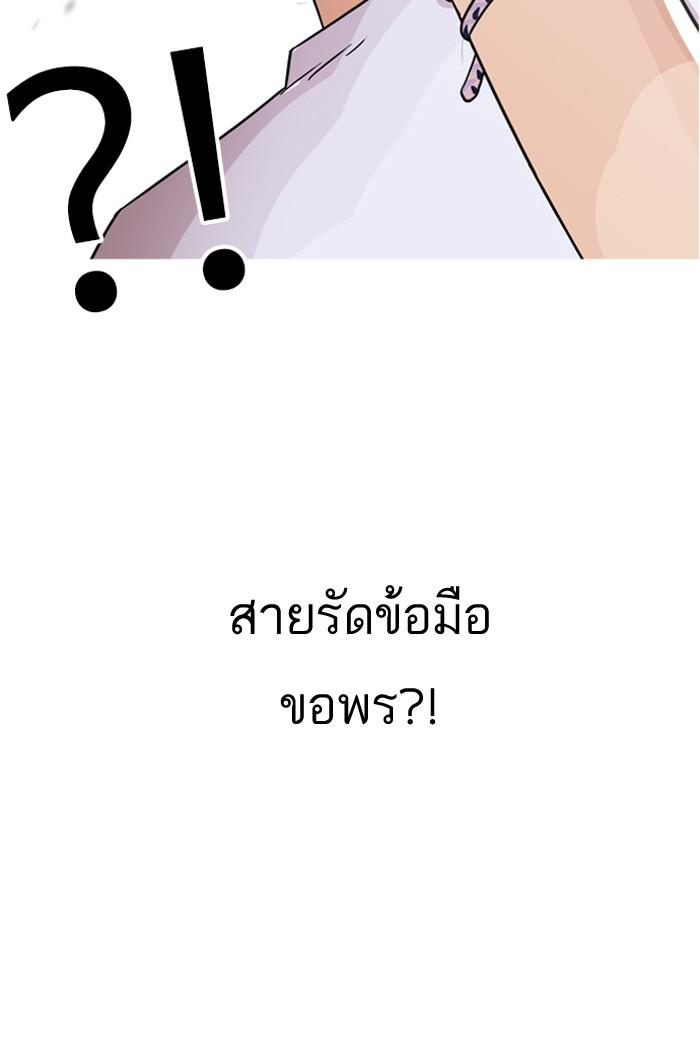 Lookism ตอนที่ 134 page 81