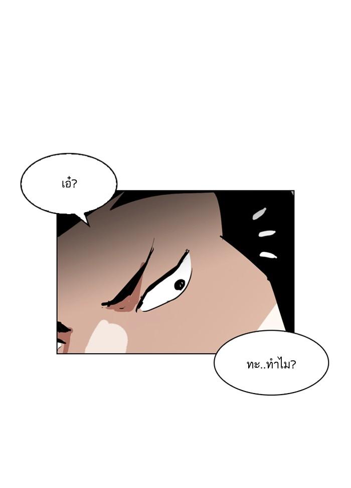 Lookism ตอนที่ 134 page 84