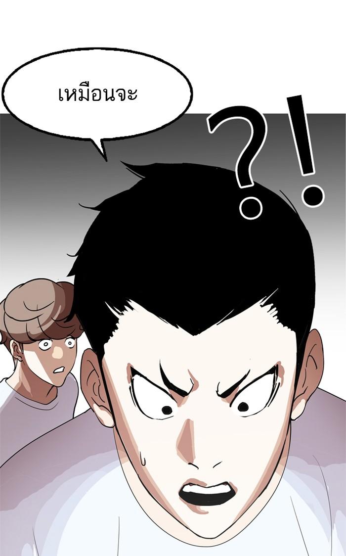 Lookism ตอนที่ 134 page 86