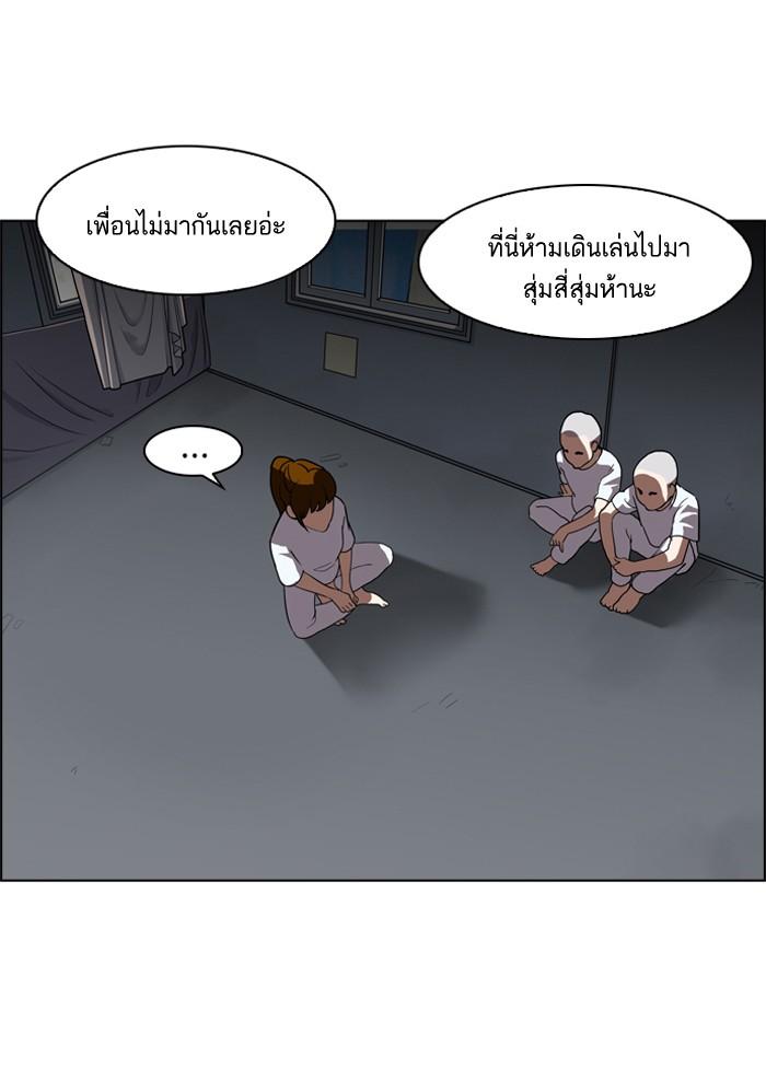 Lookism ตอนที่ 134 page 89