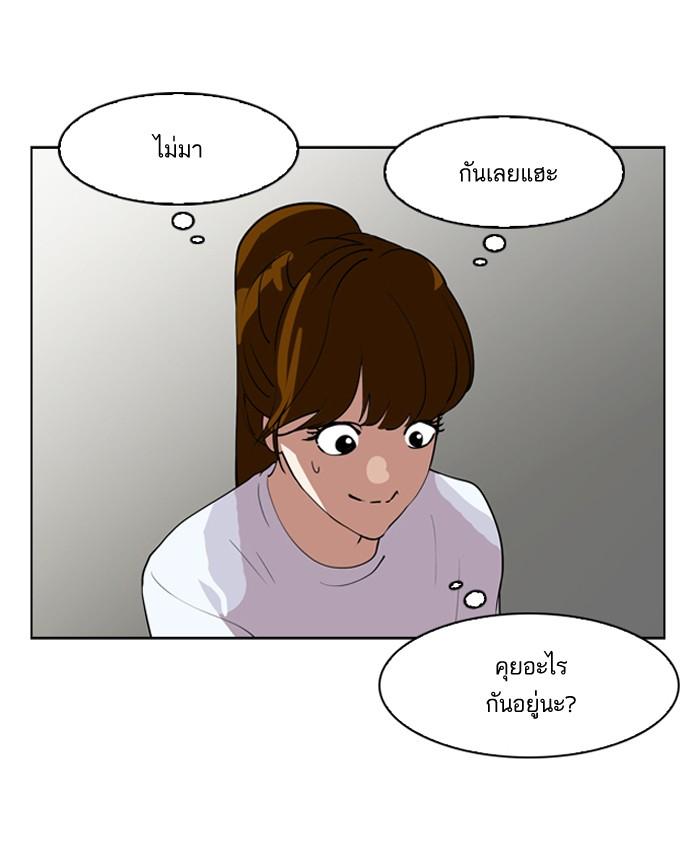 Lookism ตอนที่ 134 page 90