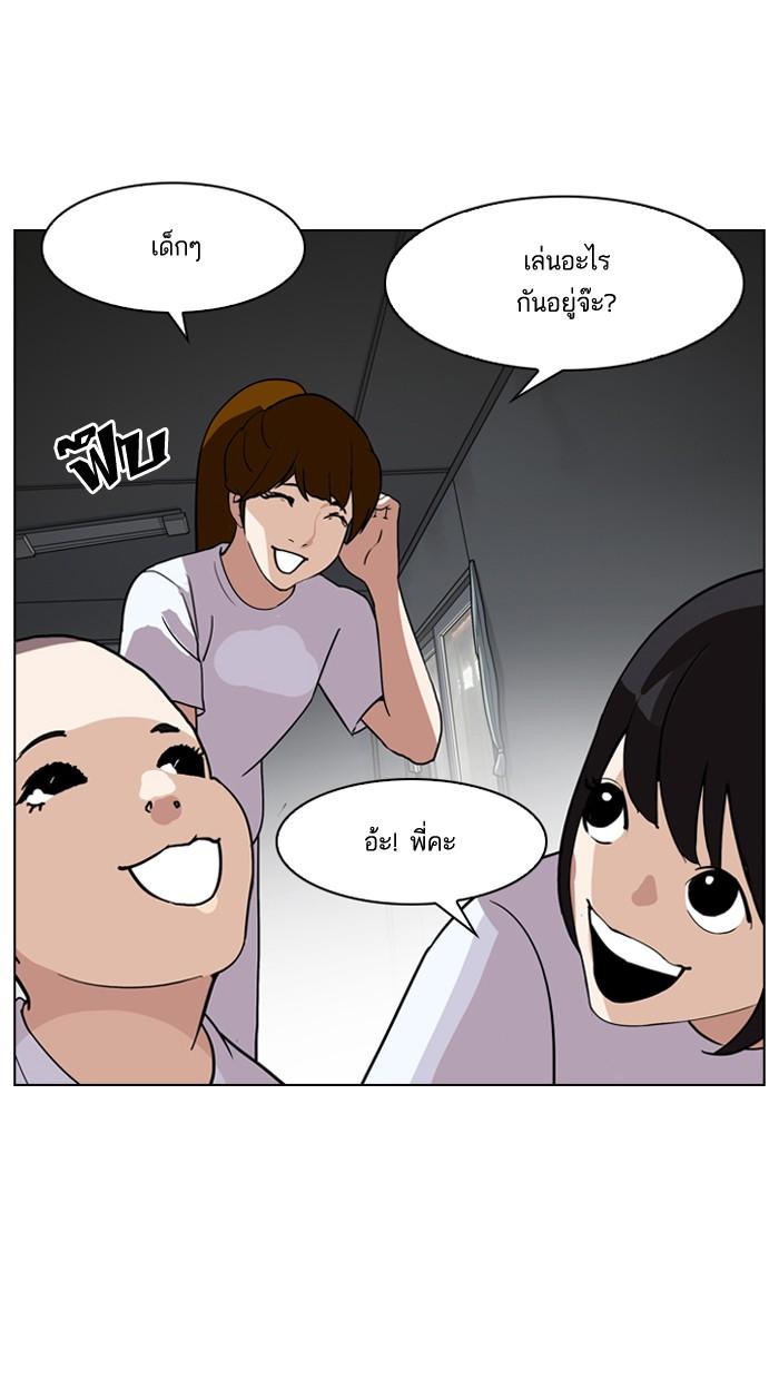 Lookism ตอนที่ 134 page 92