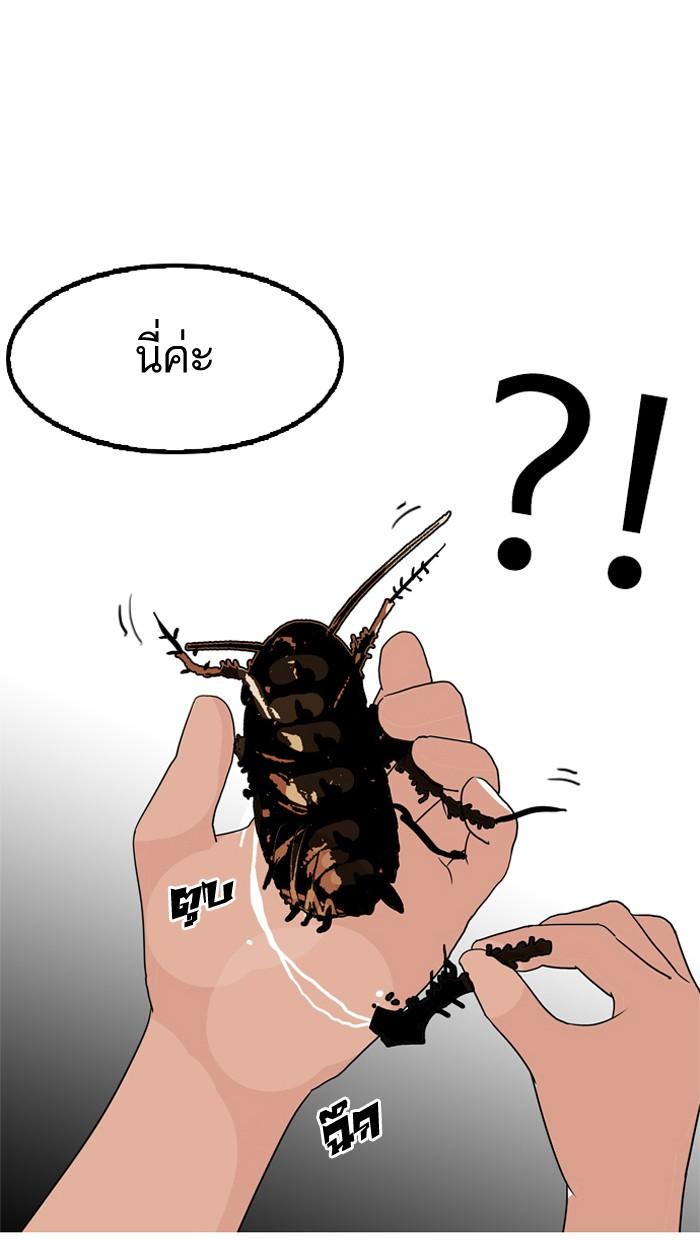 Lookism ตอนที่ 134 page 94