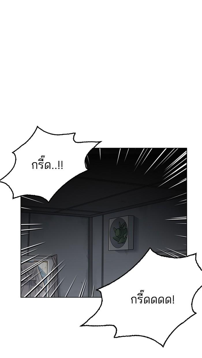 Lookism ตอนที่ 134 page 95