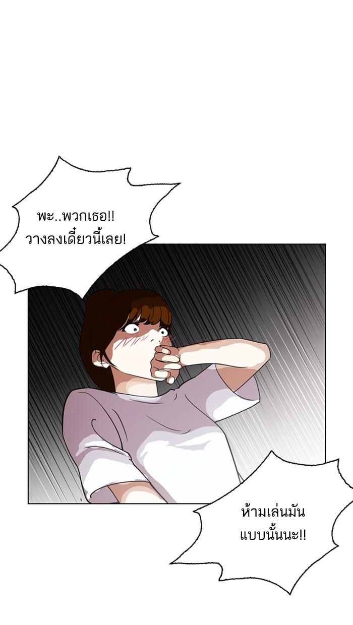 Lookism ตอนที่ 134 page 96