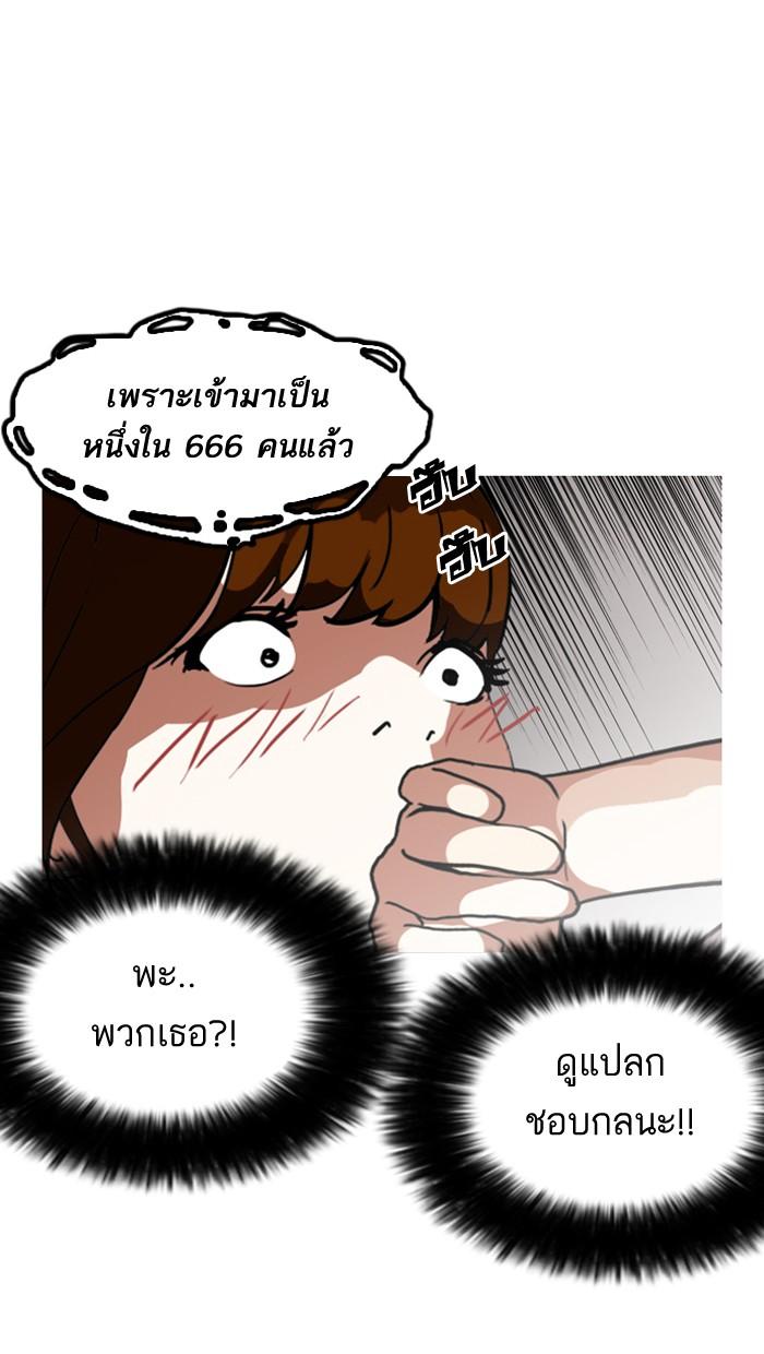Lookism ตอนที่ 134 page 98