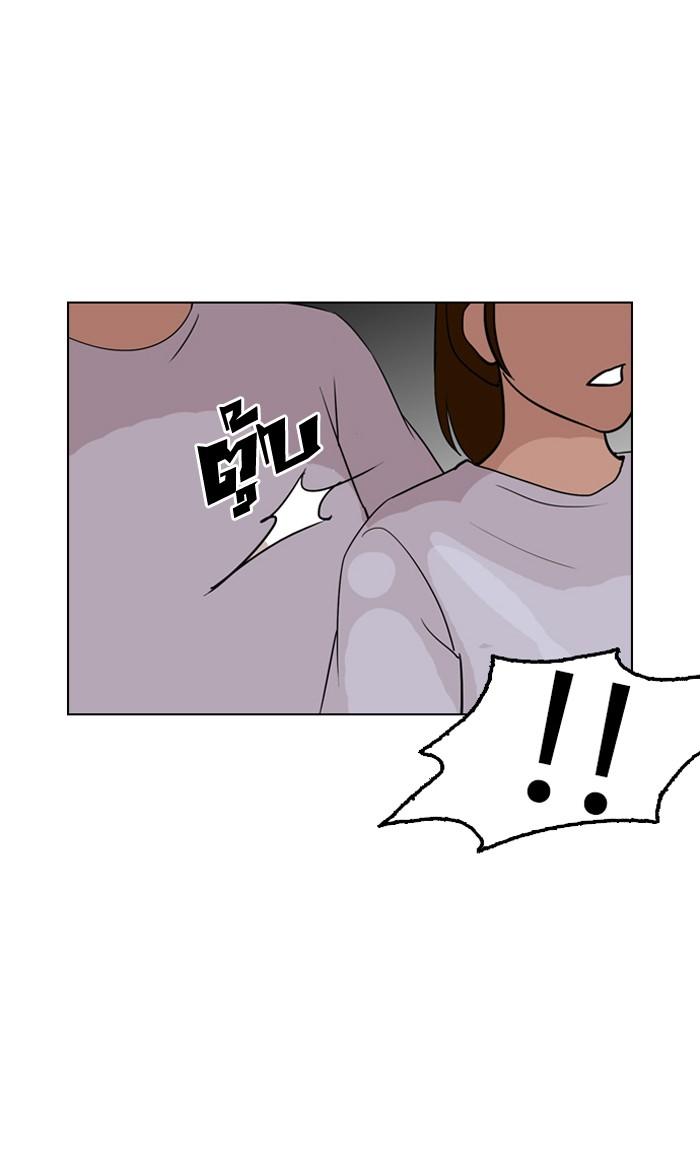 Lookism ตอนที่ 134 page 99