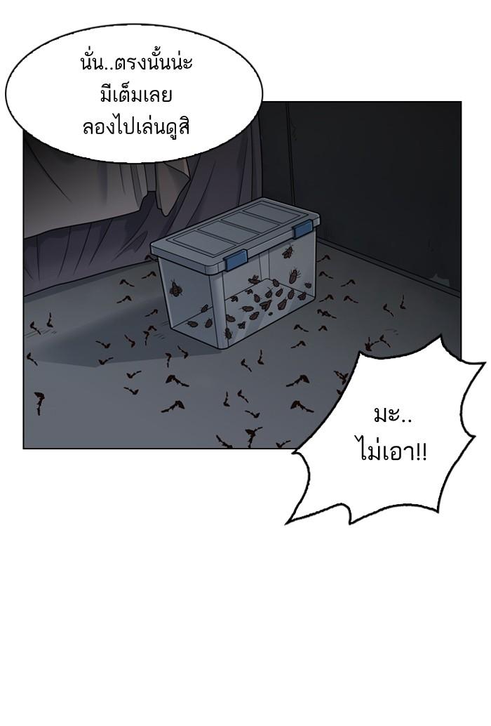 Lookism ตอนที่ 134 page 102