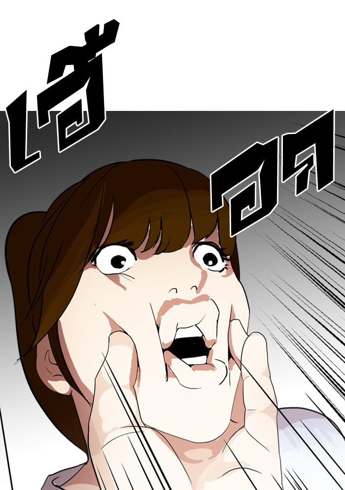 Lookism ตอนที่ 134 page 104