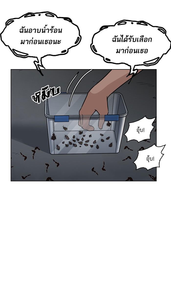 Lookism ตอนที่ 134 page 106