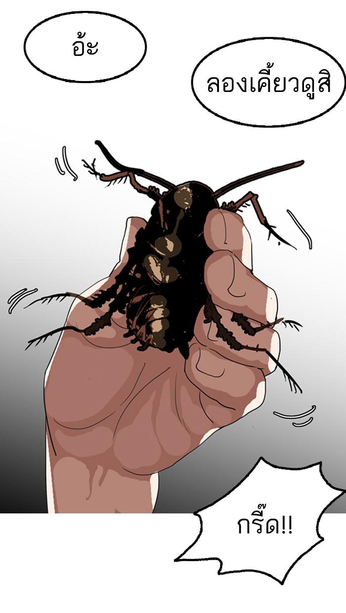 Lookism ตอนที่ 134 page 107