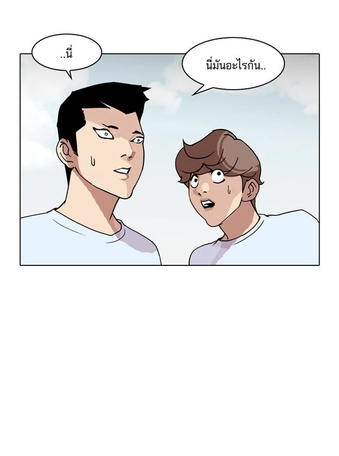 Lookism ตอนที่ 135 page 1