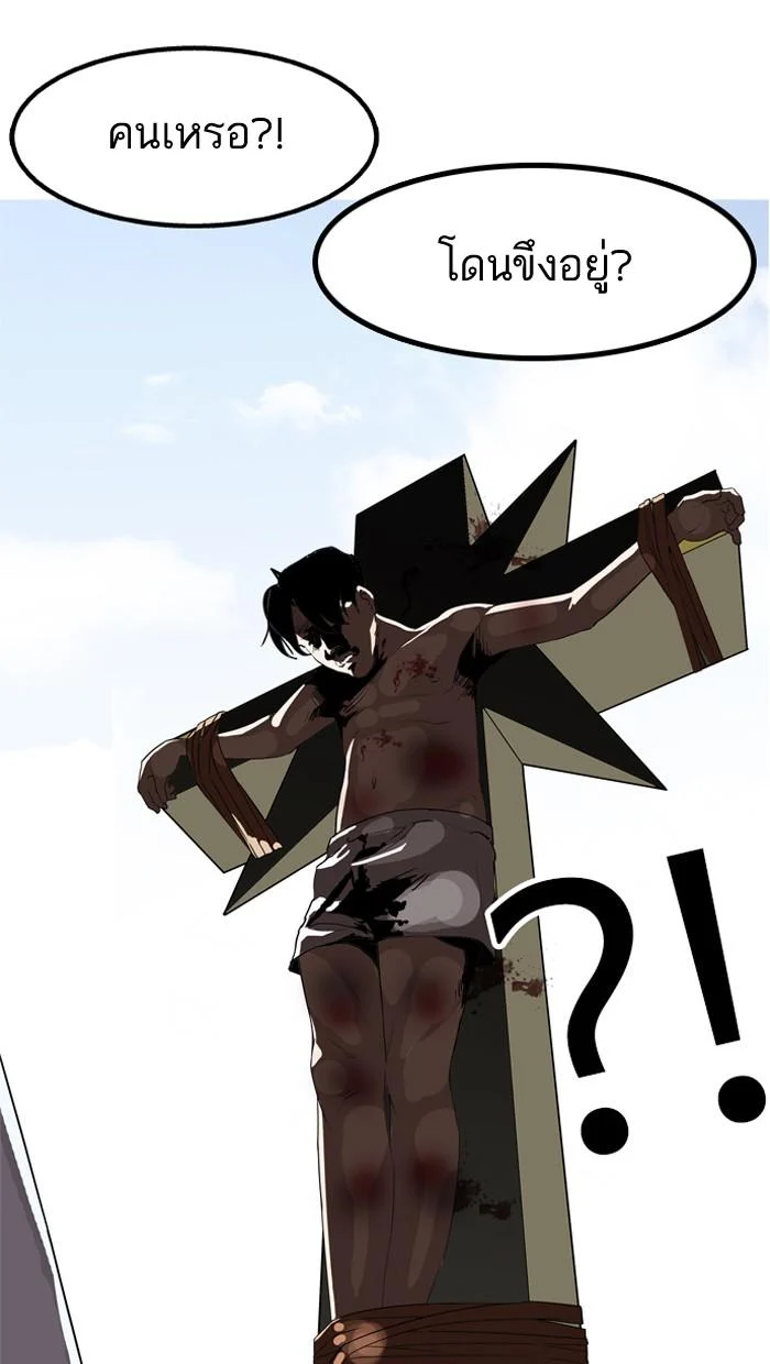 Lookism ตอนที่ 135 page 2