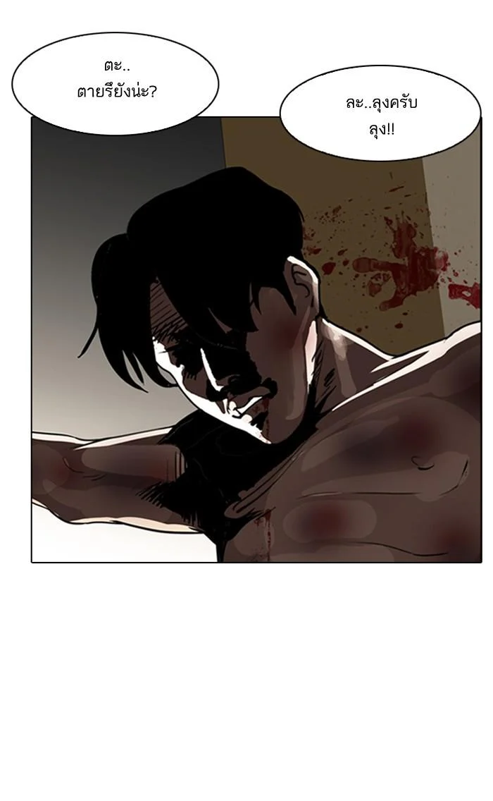 Lookism ตอนที่ 135 page 4