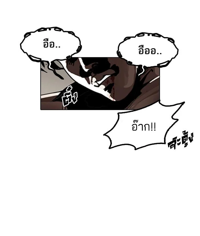 Lookism ตอนที่ 135 page 5