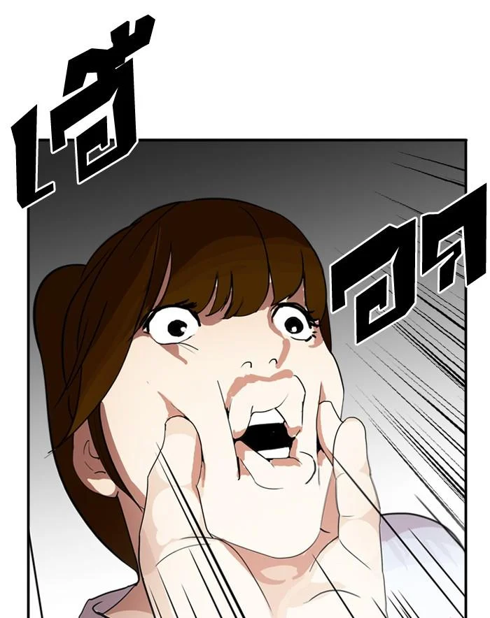 Lookism ตอนที่ 135 page 11