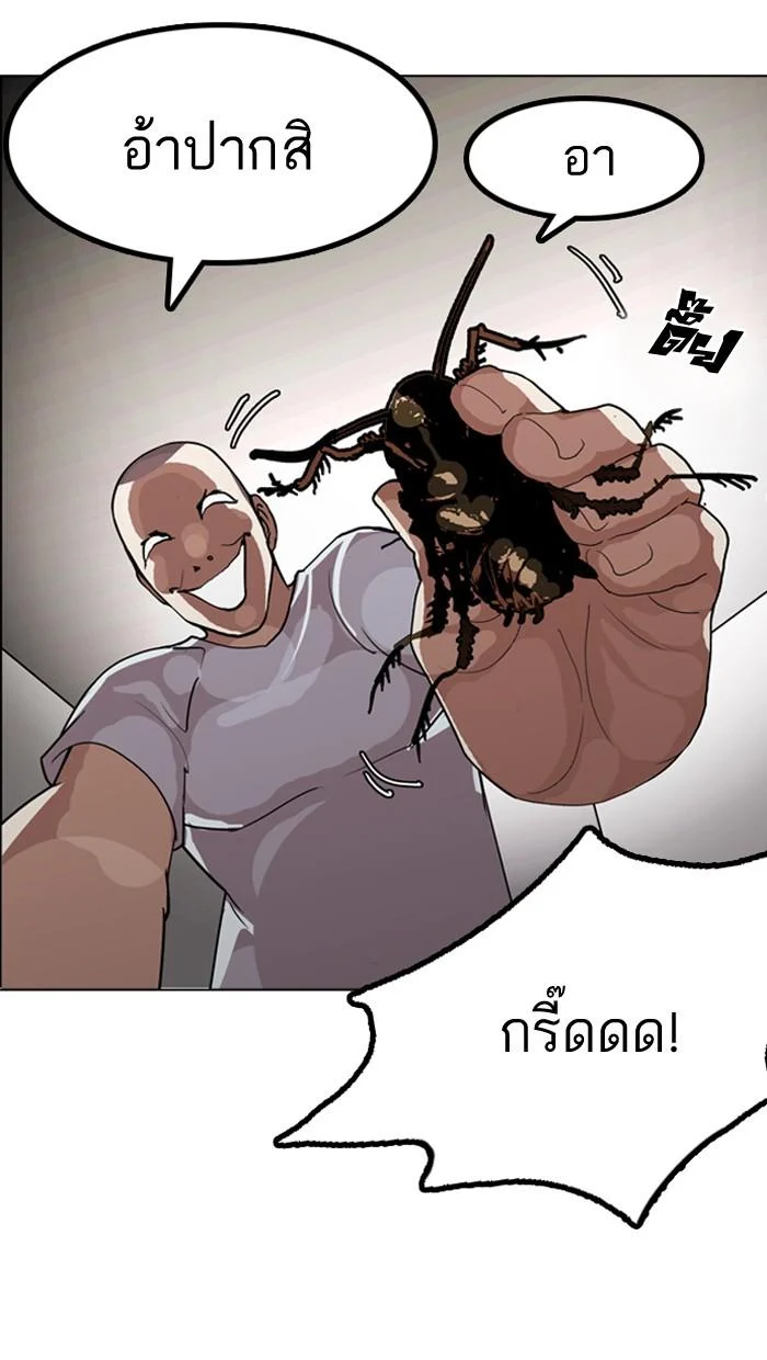 Lookism ตอนที่ 135 page 14