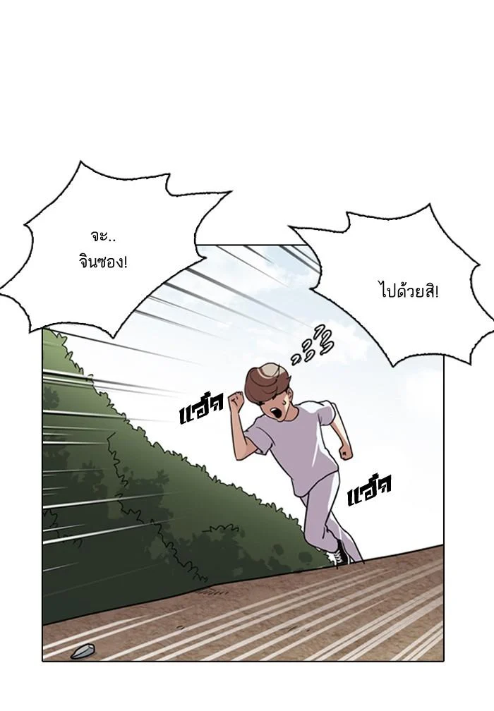 Lookism ตอนที่ 135 page 20