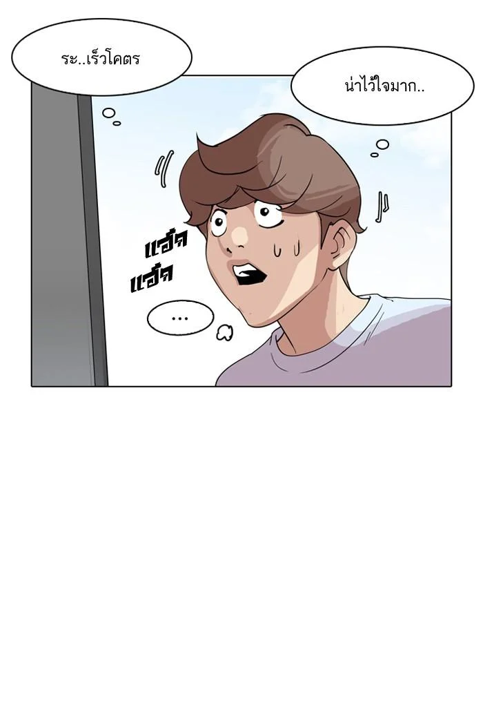 Lookism ตอนที่ 135 page 25