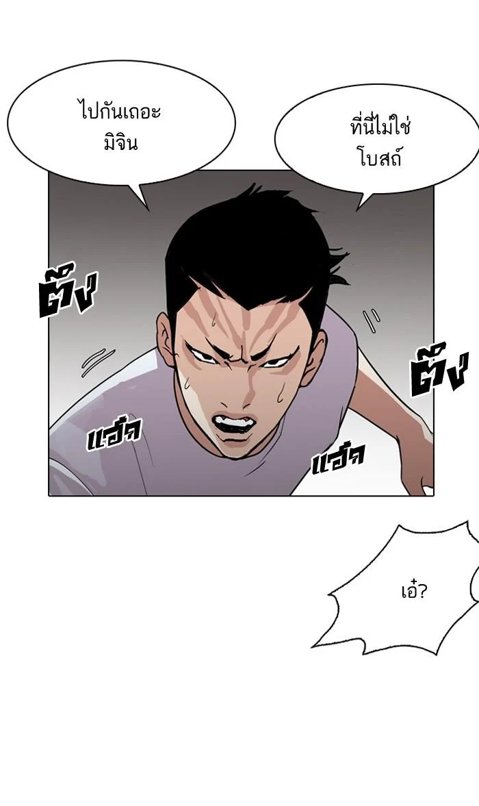 Lookism ตอนที่ 135 page 27