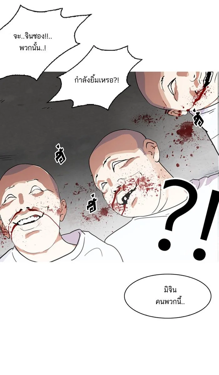 Lookism ตอนที่ 135 page 28