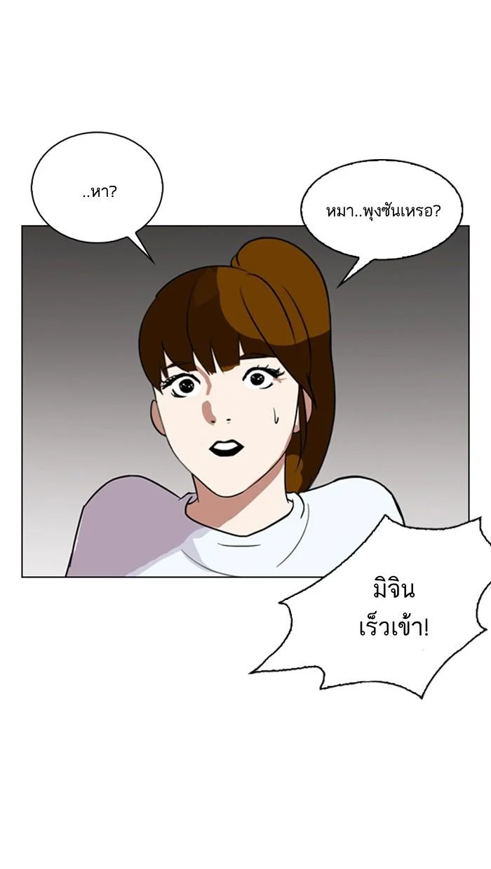 Lookism ตอนที่ 135 page 30