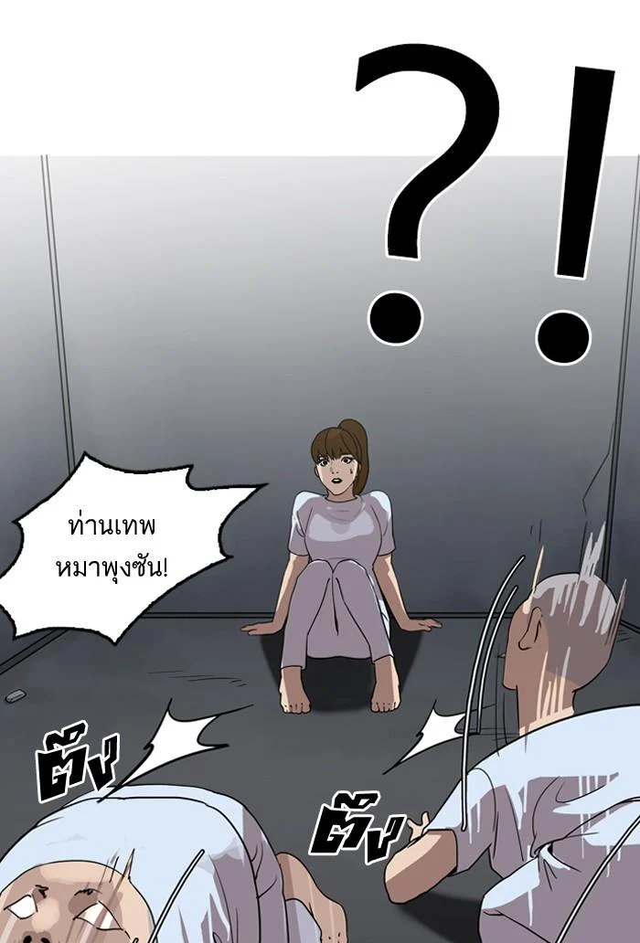 Lookism ตอนที่ 135 page 34
