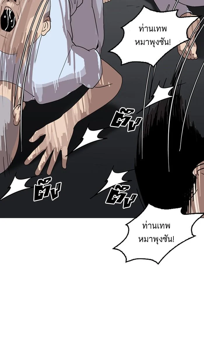 Lookism ตอนที่ 135 page 35