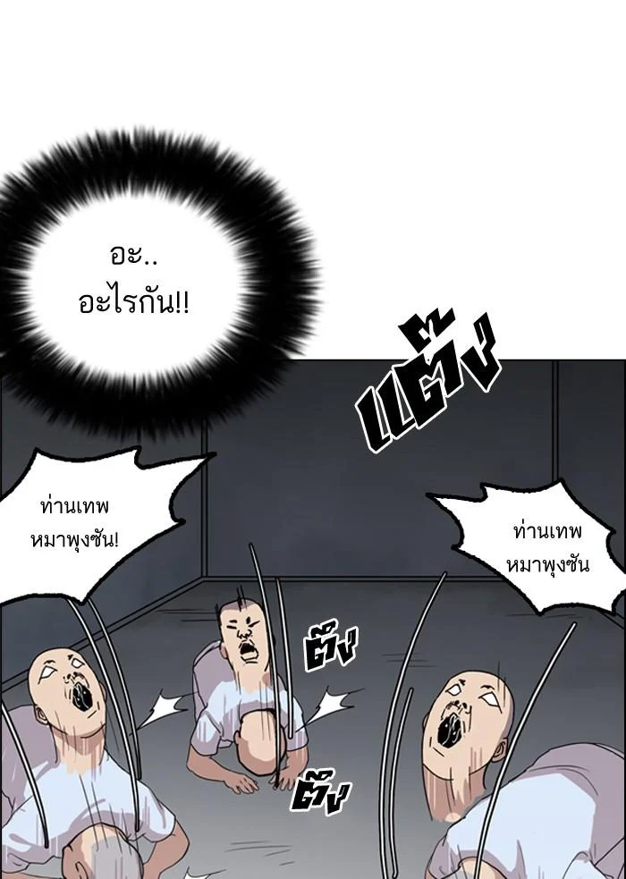 Lookism ตอนที่ 135 page 36