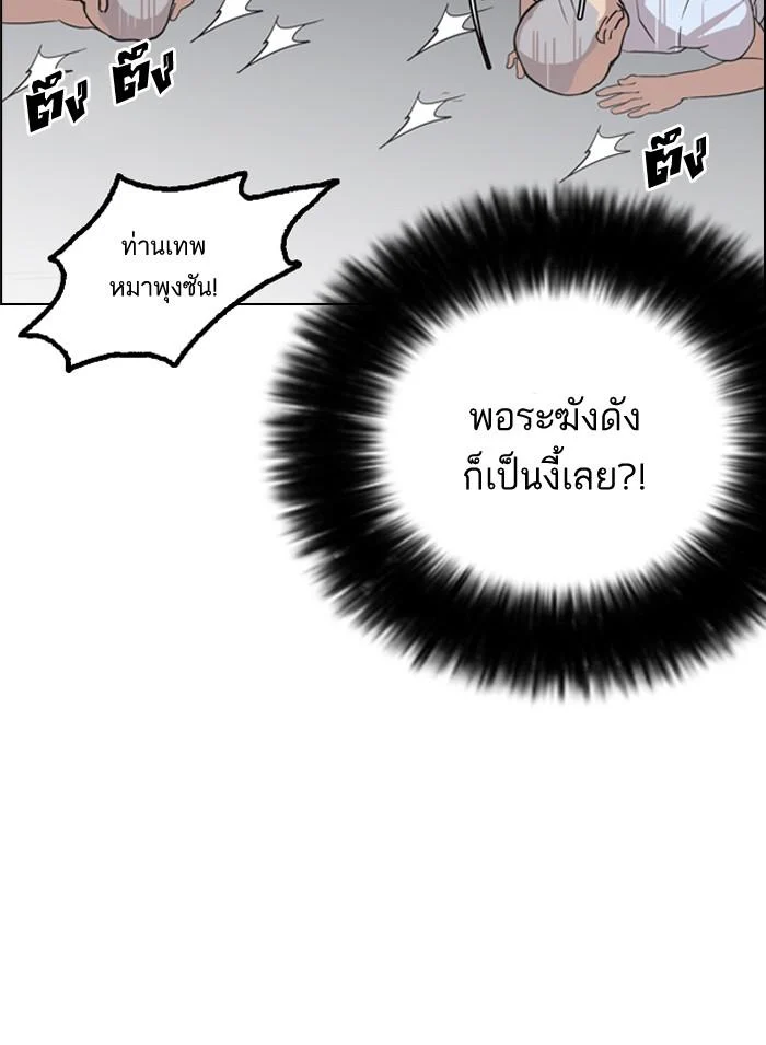 Lookism ตอนที่ 135 page 37