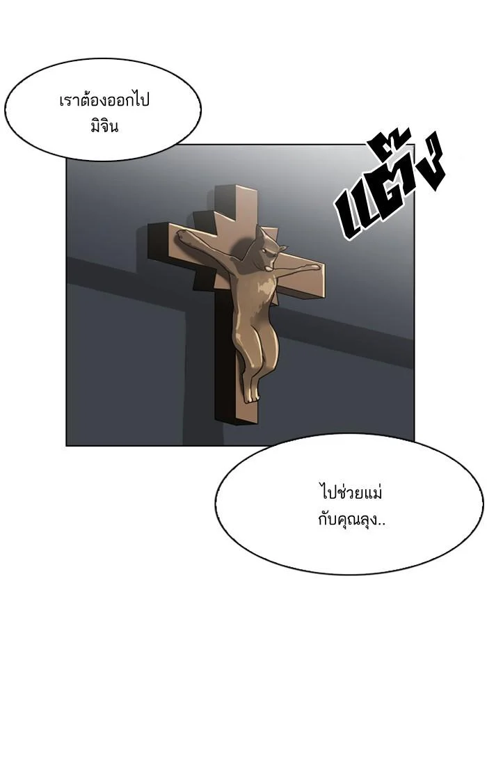 Lookism ตอนที่ 135 page 38