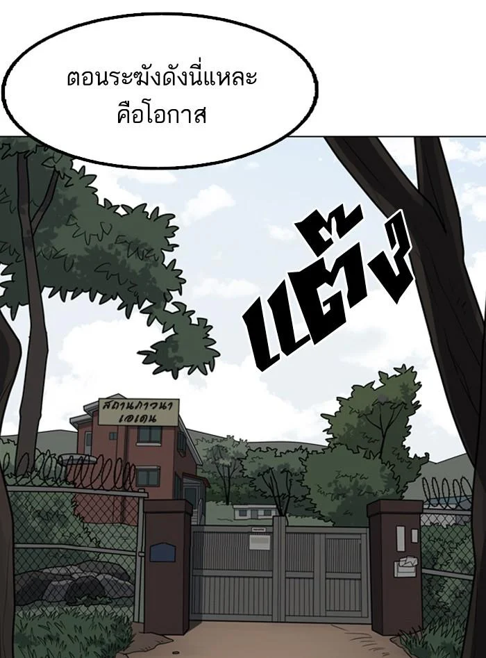 Lookism ตอนที่ 135 page 39