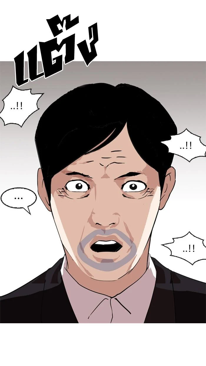 Lookism ตอนที่ 135 page 44