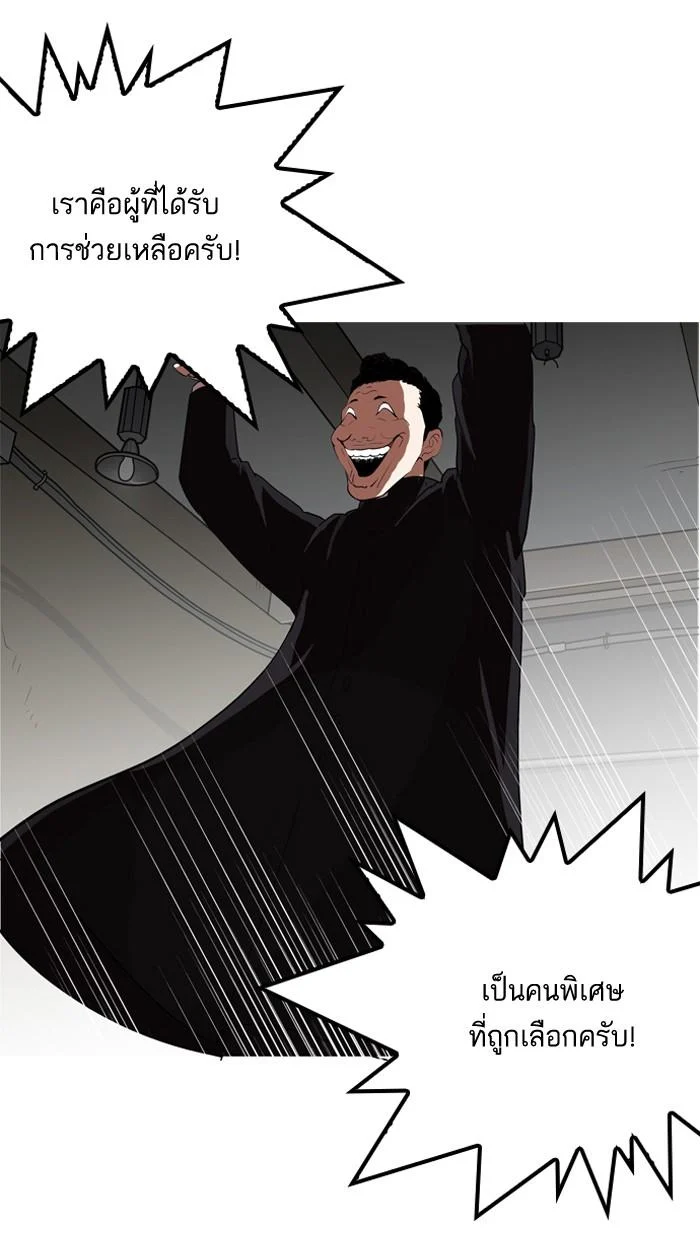 Lookism ตอนที่ 135 page 47