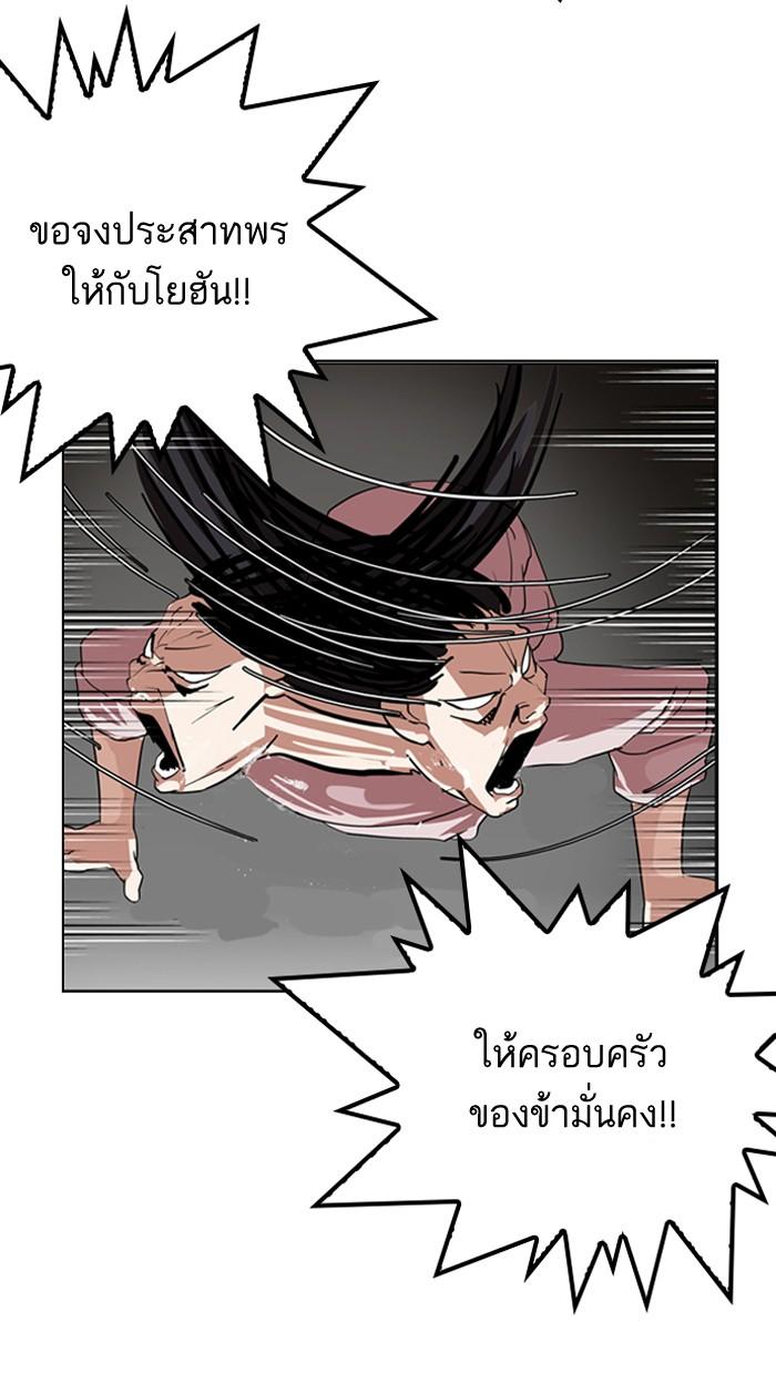 Lookism ตอนที่ 135 page 51