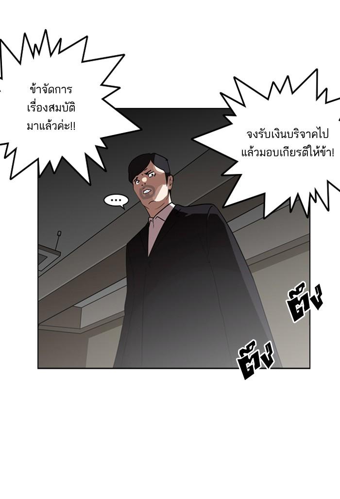 Lookism ตอนที่ 135 page 52
