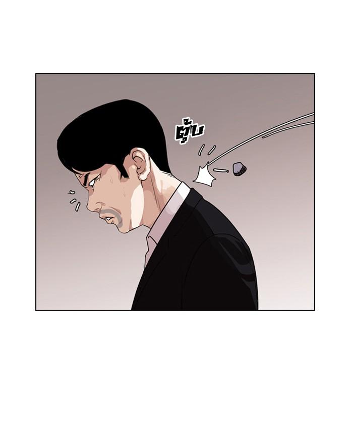 Lookism ตอนที่ 135 page 53