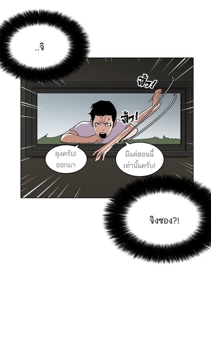 Lookism ตอนที่ 135 page 55