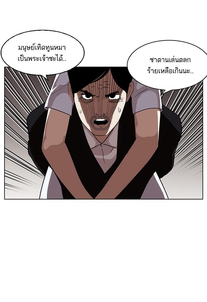 Lookism ตอนที่ 135 page 58
