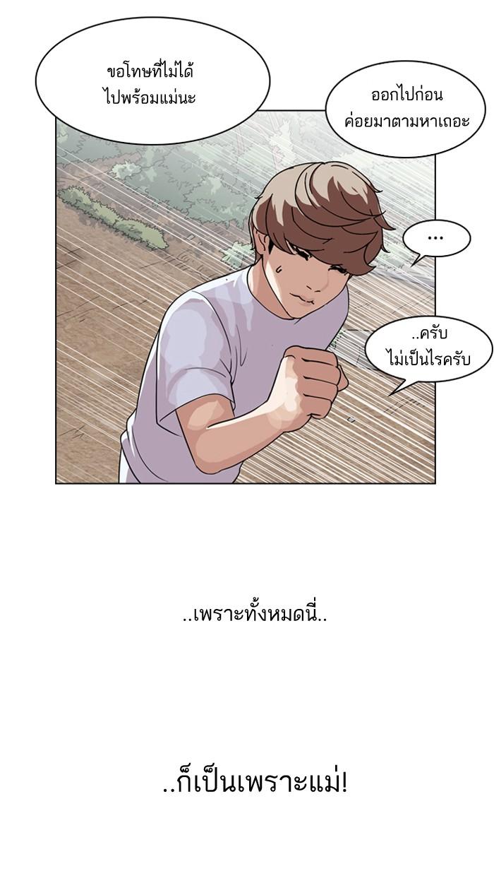 Lookism ตอนที่ 135 page 59