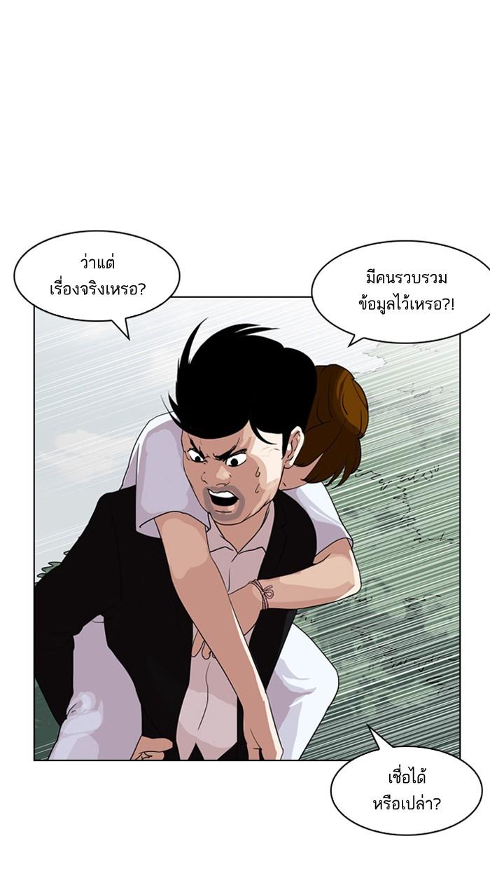 Lookism ตอนที่ 135 page 60